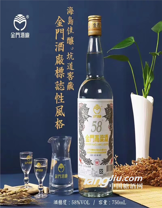 台湾金门高粱酒 白金龙58度500ml 清香进口白酒纯粮食酒送礼