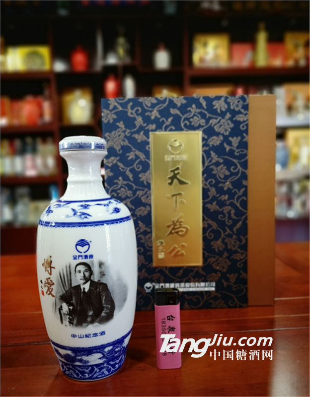 台湾金门高粱酒博爱天下为公58度