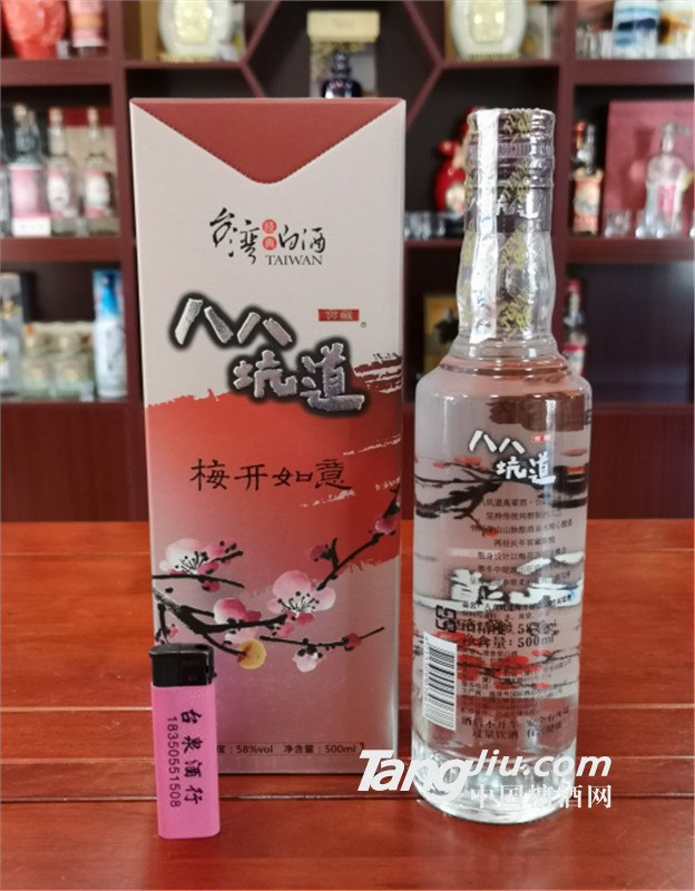 45度八八坑道梅开如意高粱酒