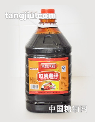 点到味到酱汁红烧
