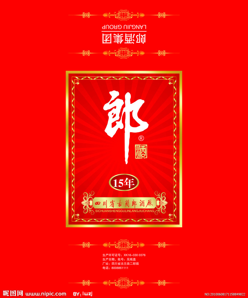 红花郎15