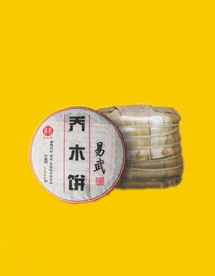 易武乔木饼