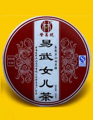 易武女儿茶