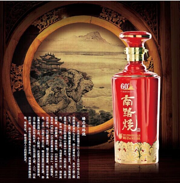 南路烧时尚型