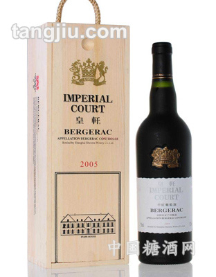 皇轩贝杰哈克木盒装干红葡萄酒2005