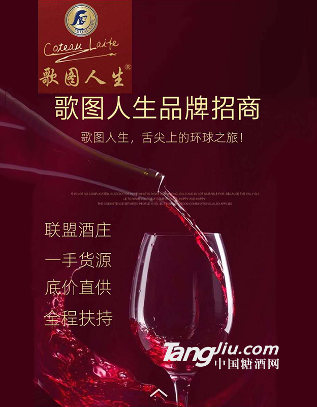 品牌招商
