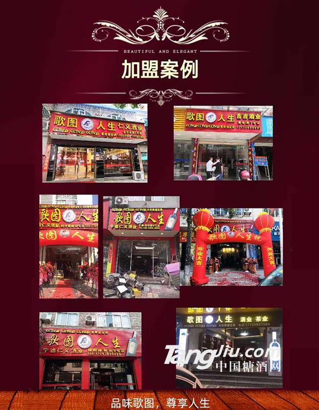 加盟案例