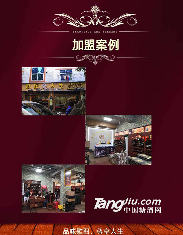 加盟案例