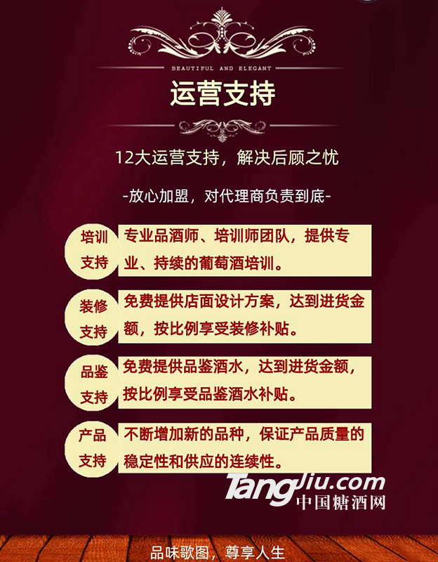 运营支持