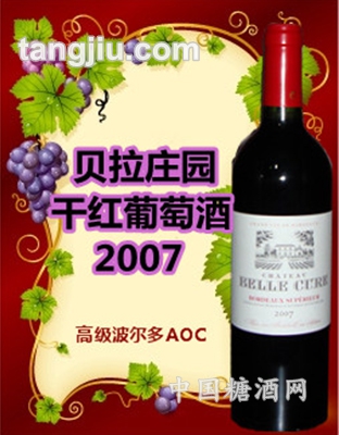 法国贝拉庄园干红葡萄酒2007