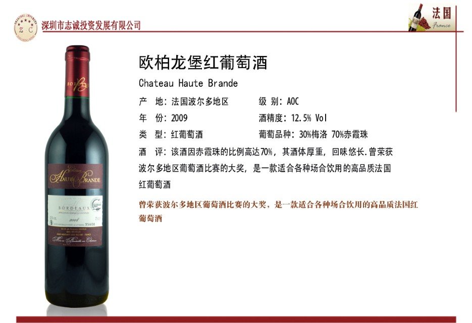 七夕节推荐葡萄酒
