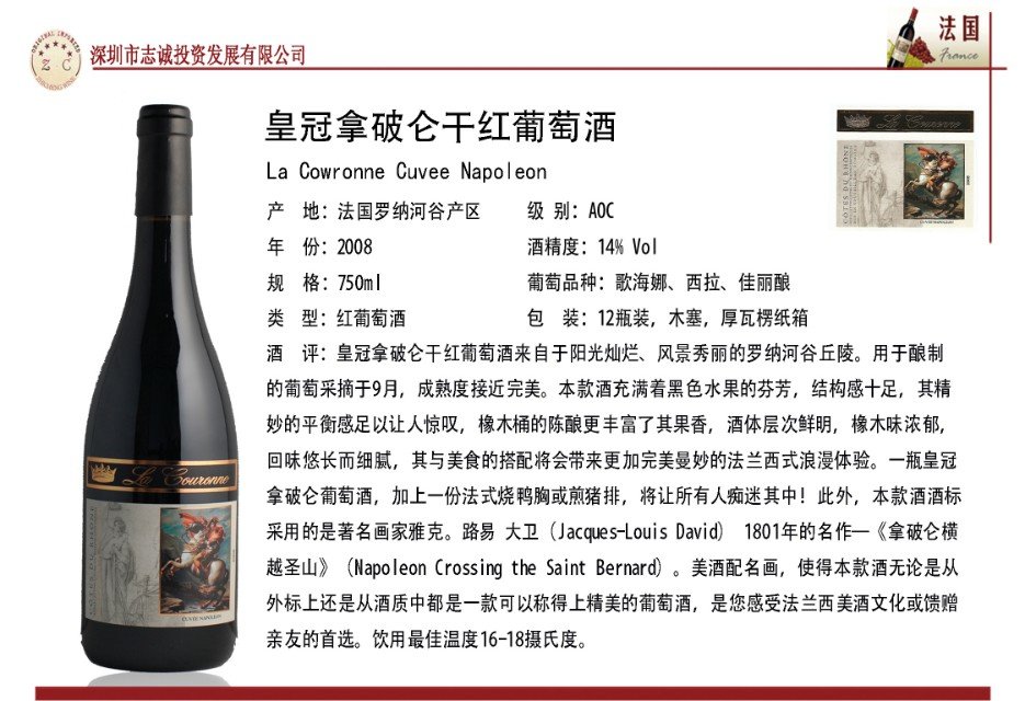 供应专业法国红酒团购