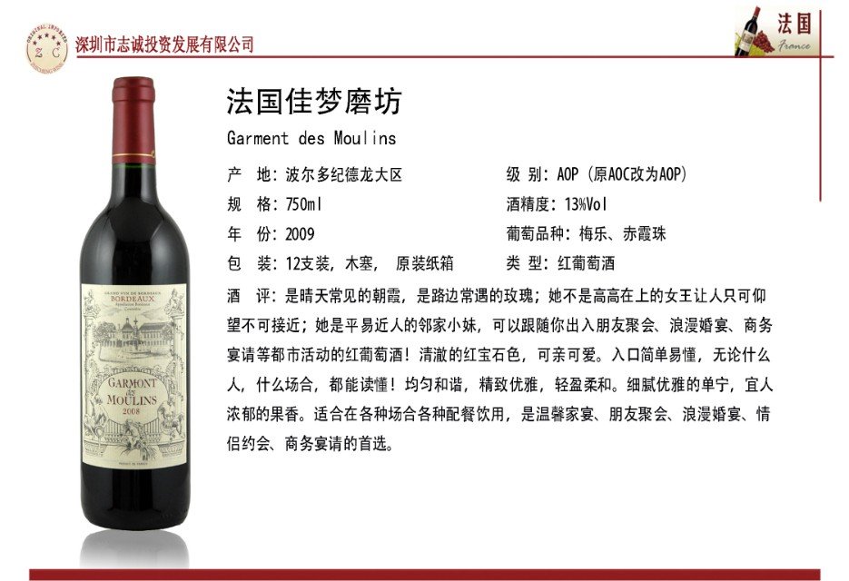 供应进口葡萄酒全国代理