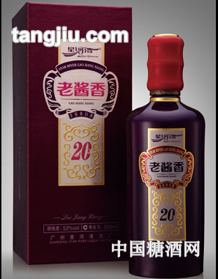 星河湾老酱香酒20年