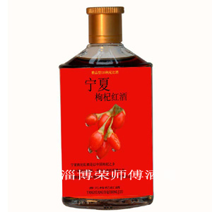 供应荣师傅宁夏红枸杞酒