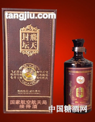 飞天封坛