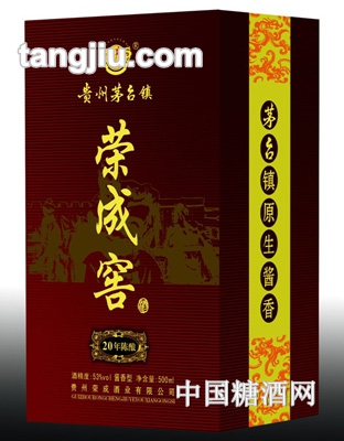 荣成窖20年陈酿
