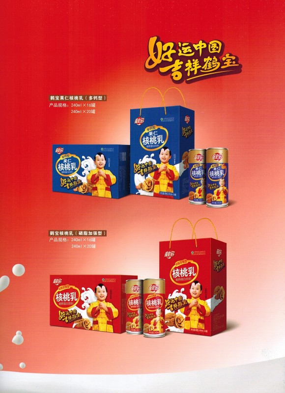 供应核桃乳系列饮料