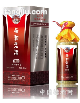 荣和老酒