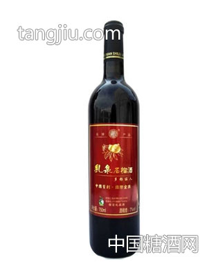 乳泉多籽丽人石榴酒