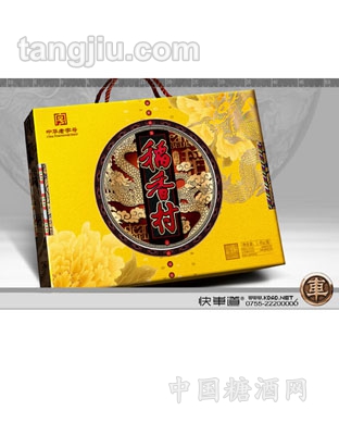 稻香村贵礼