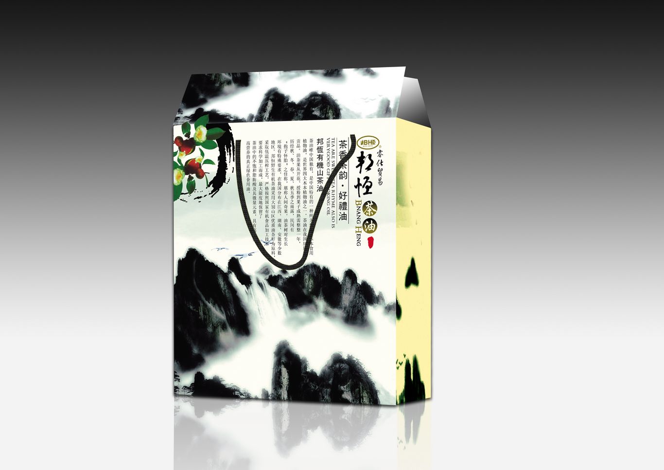 睿仕贸易邦恒有机好茶油