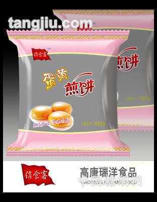 蛋黄煎饼-俏食客