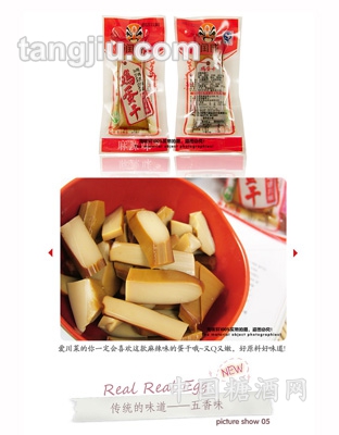 散装（小袋麻辣）鸡蛋干