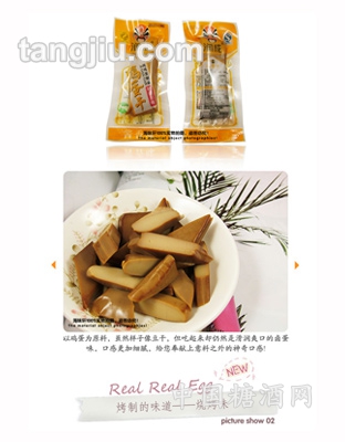 散装（小袋酱香）鸡蛋干