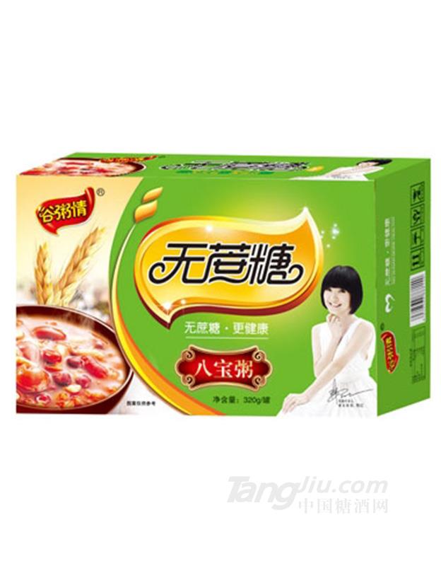 谷粥情无蔗糖八宝粥