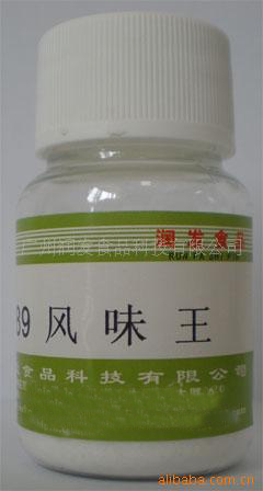 供应 3189 风味王