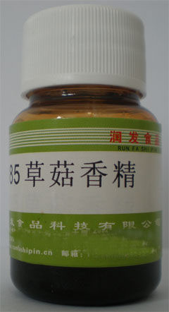 供应 5185 草菇香精