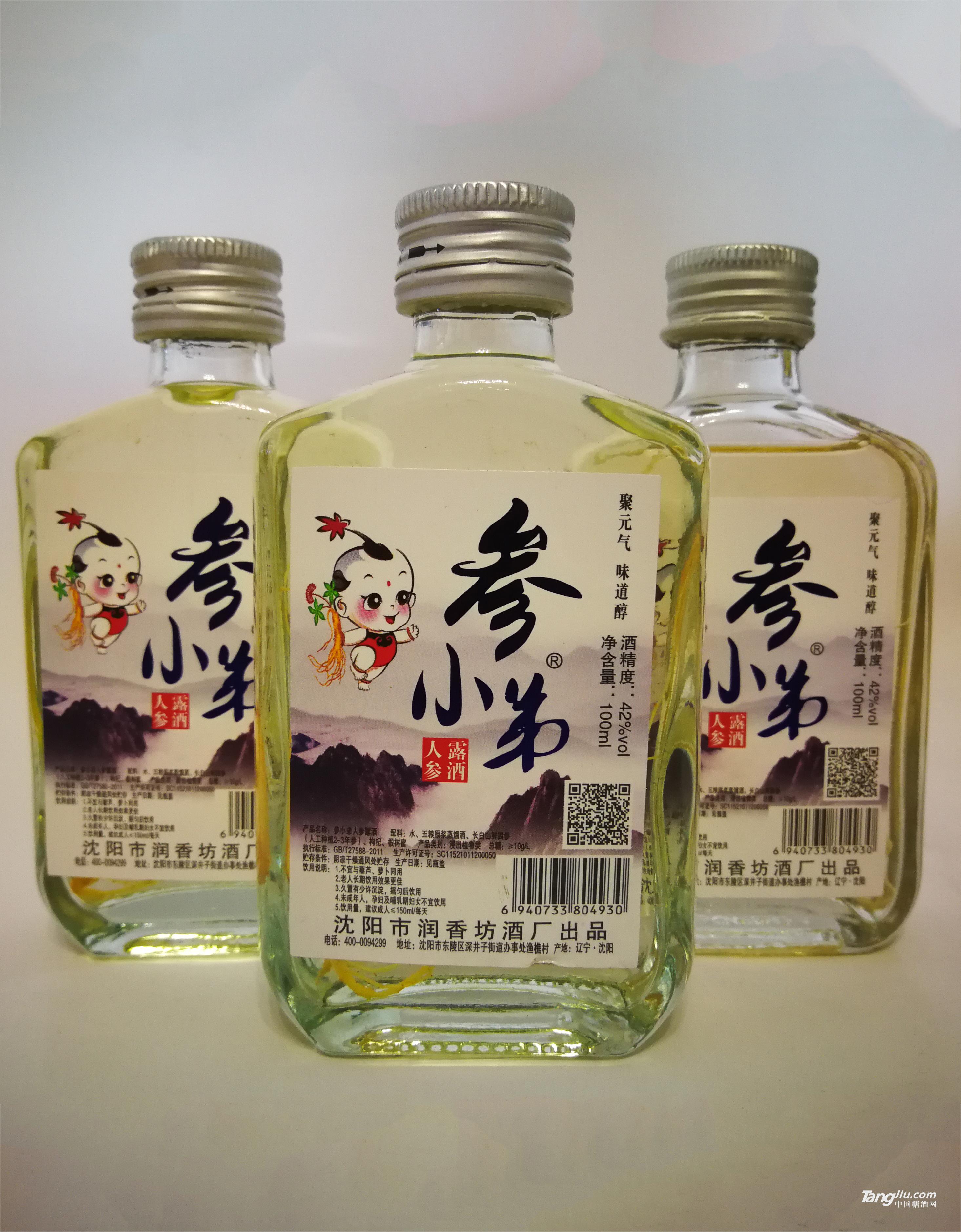 参小弟42度人参露酒-100ml