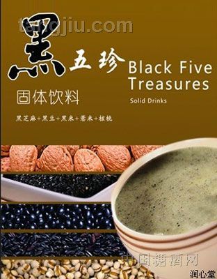 黑五珍固体饮料