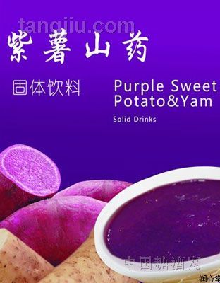 紫薯山药固体饮料