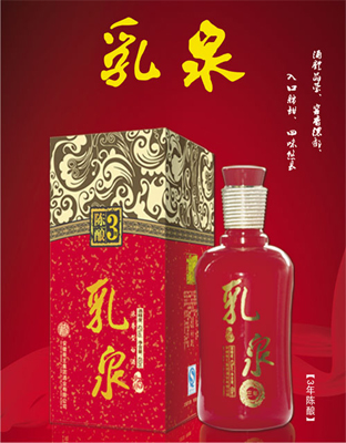 乳泉3年陈酿