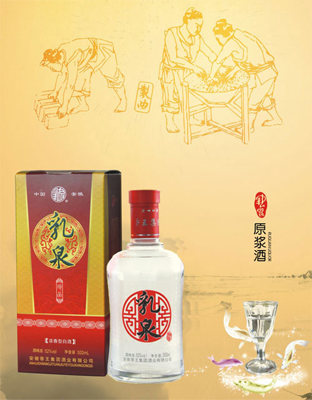 乳泉珍品