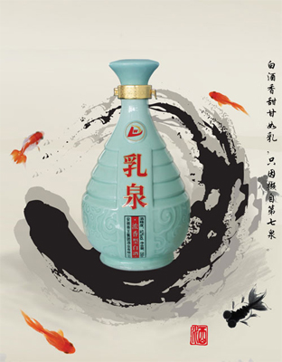 乳泉原浆灵韵