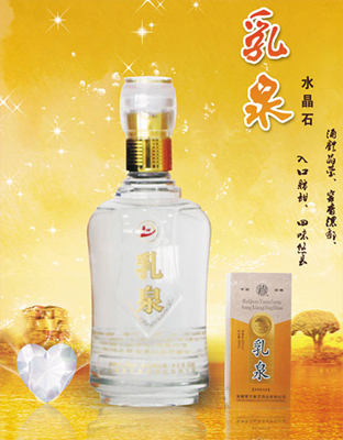 乳泉水晶石