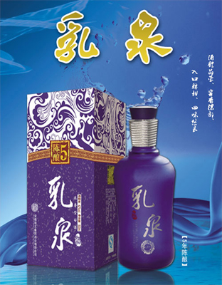 乳泉5年陈酿