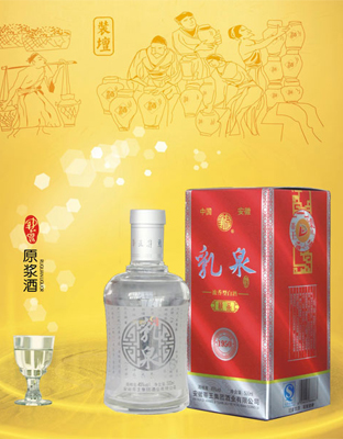 乳泉的价格