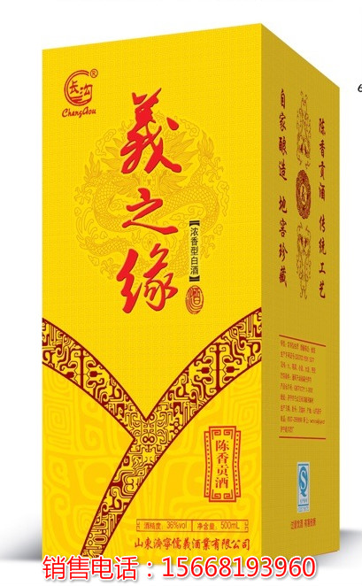 陈香贡酒