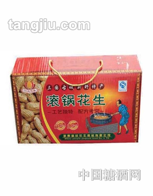 仁义兄弟滚锅花生红箱