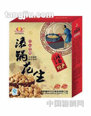 仁义兄弟滚锅花生礼品盒