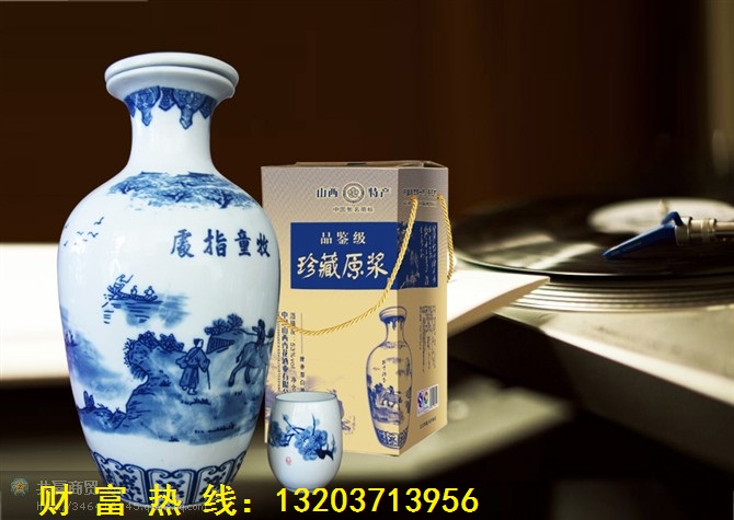 珍藏原浆