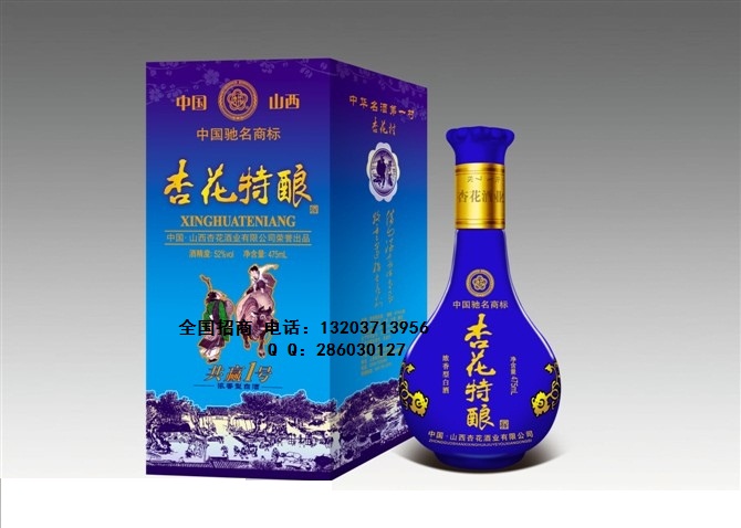 杏花 共赢1号