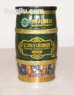 赛品咖啡灌装碳烤