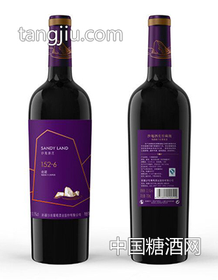 沙地酒庄-窖藏干红葡萄酒152-6