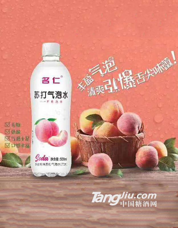 名仁水蜜桃起泡苏打水500ml×15瓶