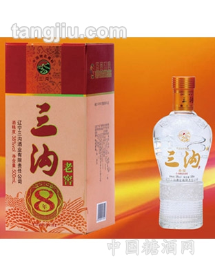 三沟8年